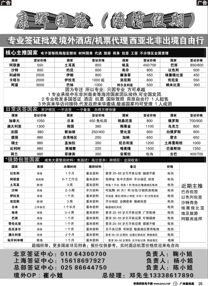 r025 康辉-海湾假期
