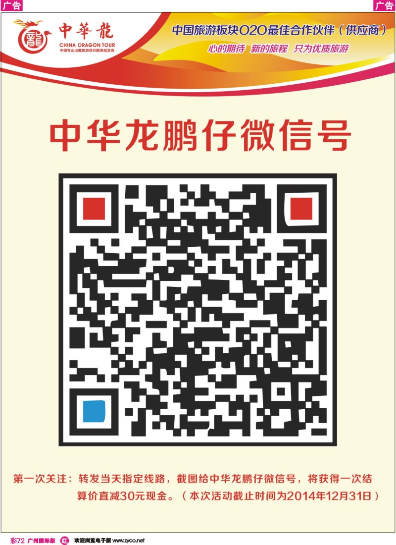 彩r072 【中华龙】鹏仔微信号