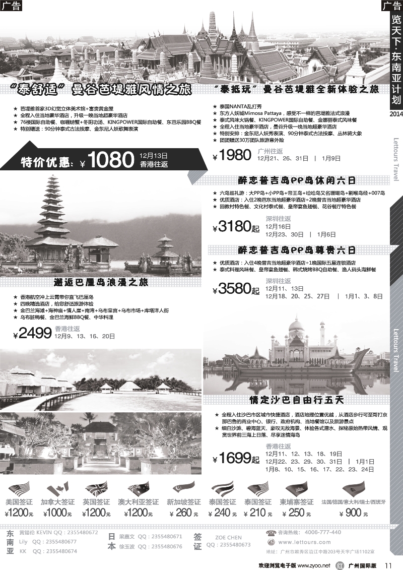 r011 览天下