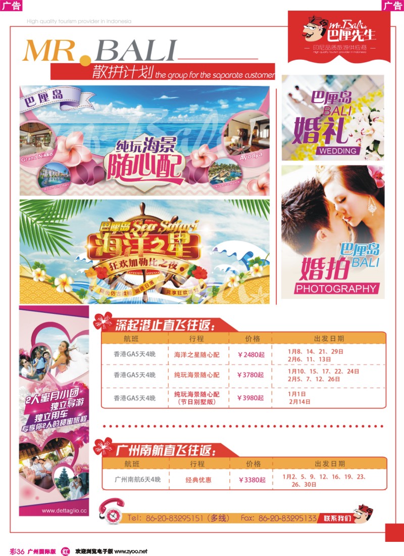 彩r036－－巴厘先生-印尼品质旅游供应商