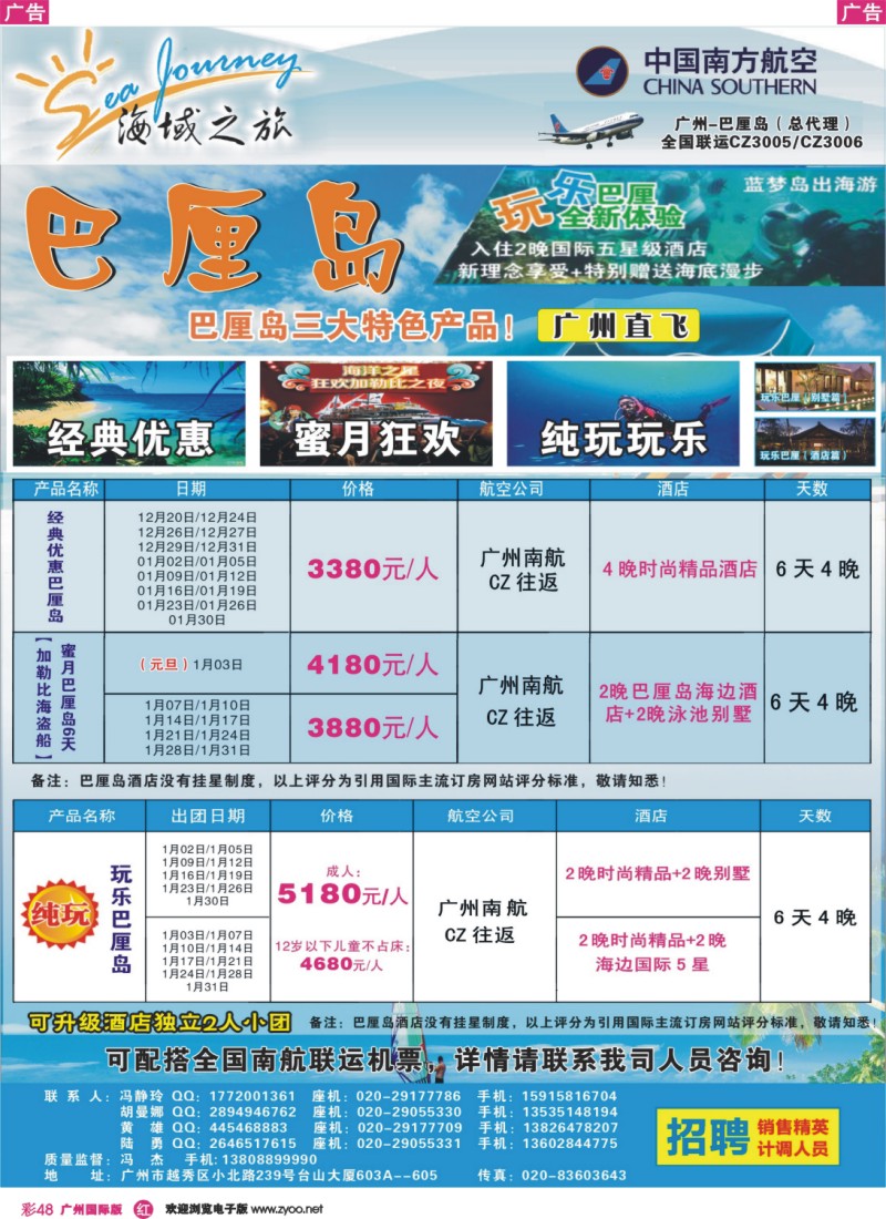 彩r048 海域之旅—巴厘岛计划