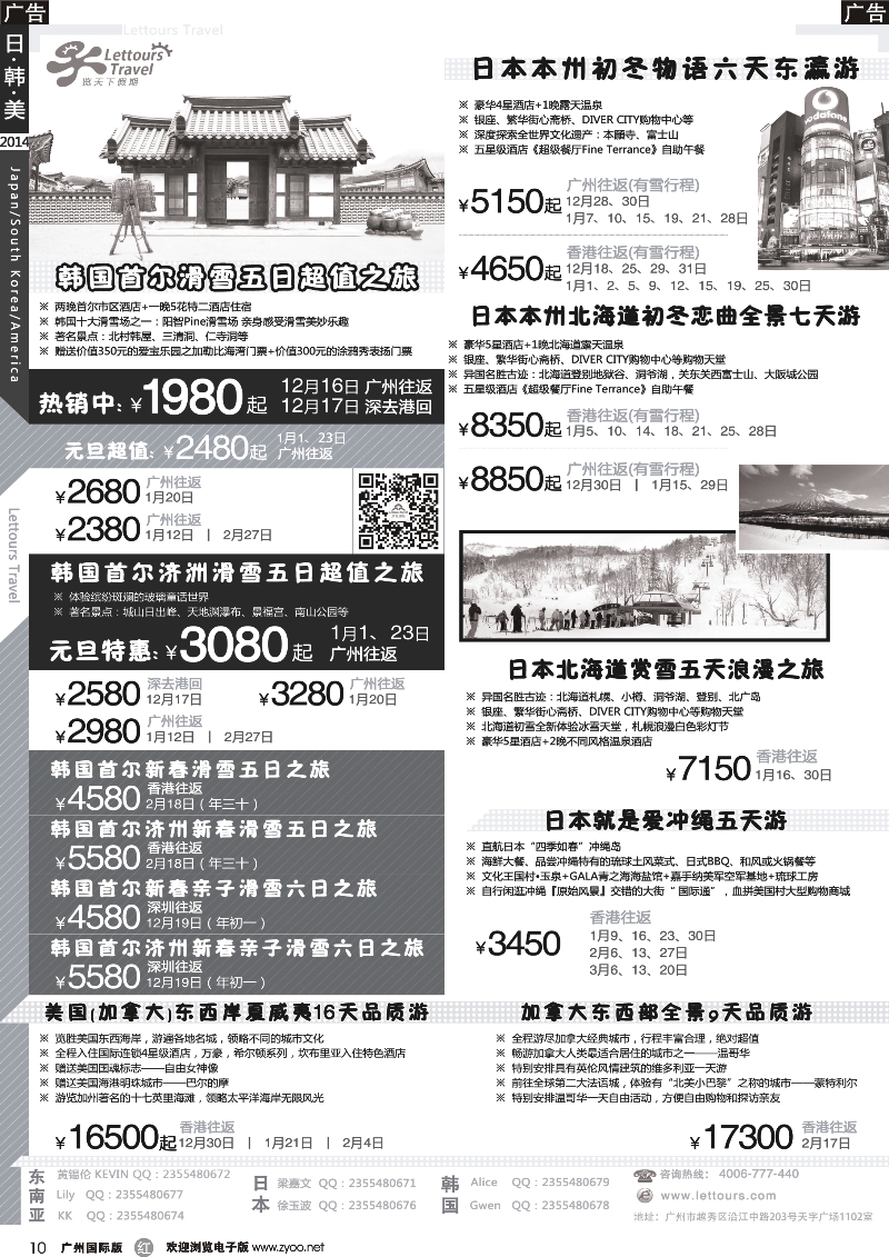 r010 览天下