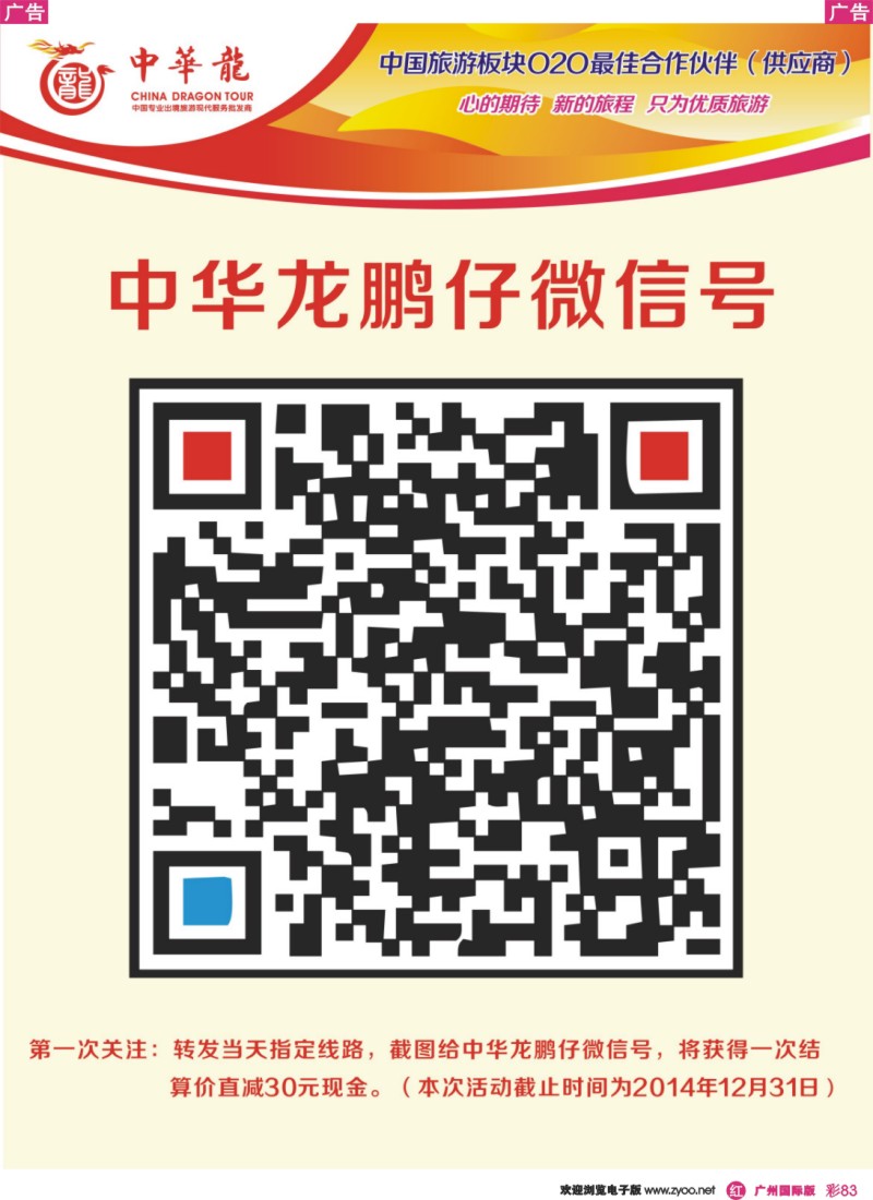 彩r083 【中华龙】鹏仔微信号