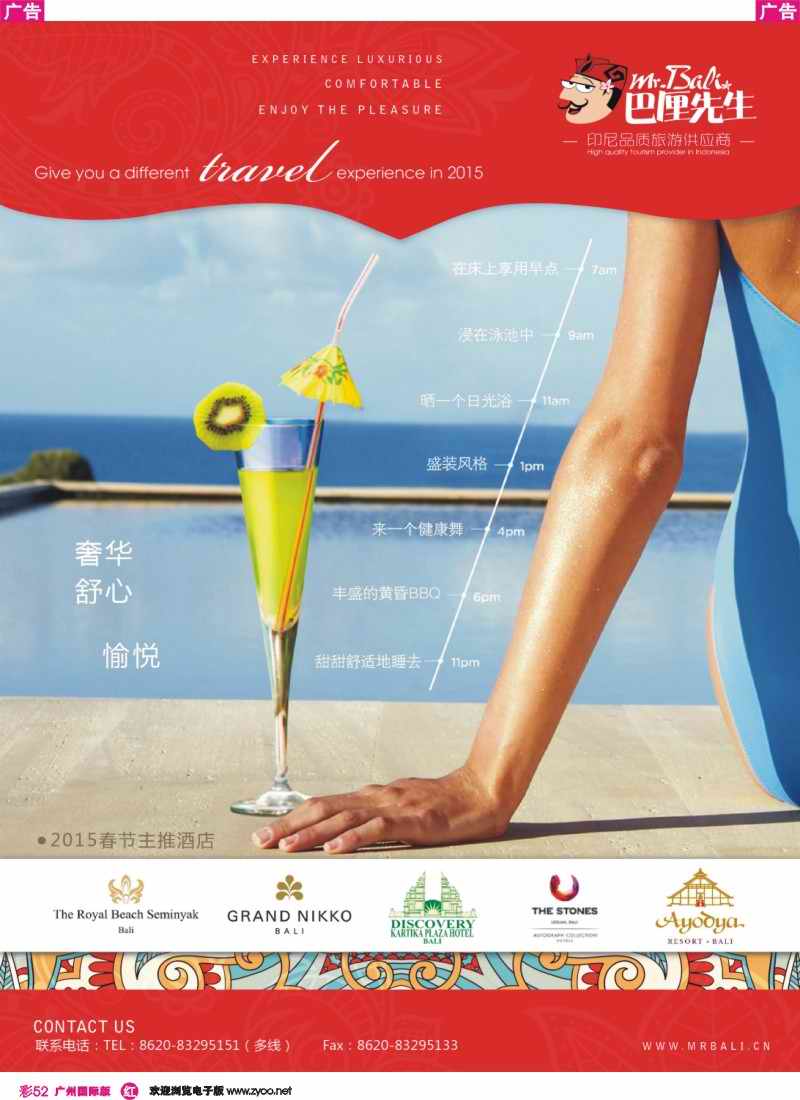 彩r052－－巴厘先生-印尼品质旅游供应商