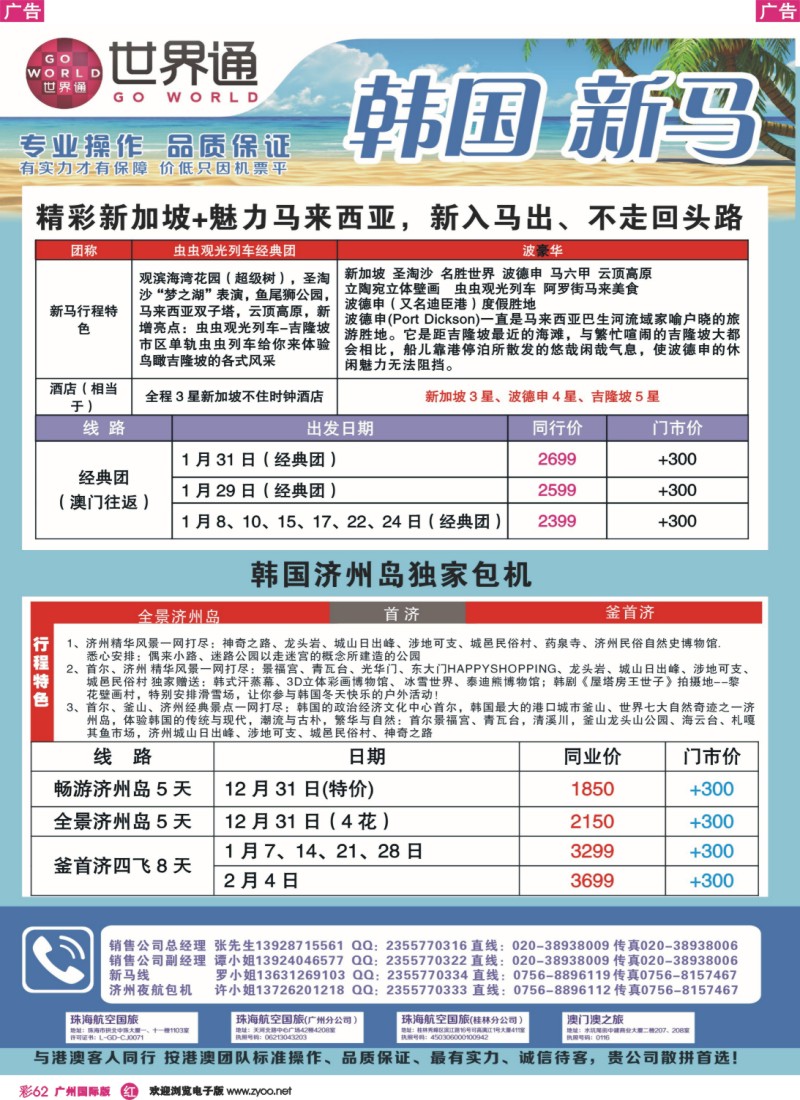 彩r062 世界通—2015年1月韩国新马计划