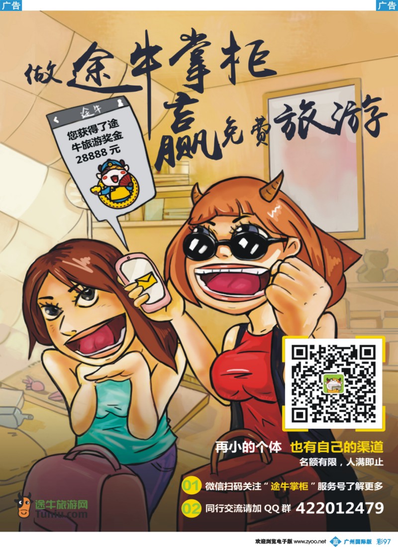 彩b097 途牛分销平台
