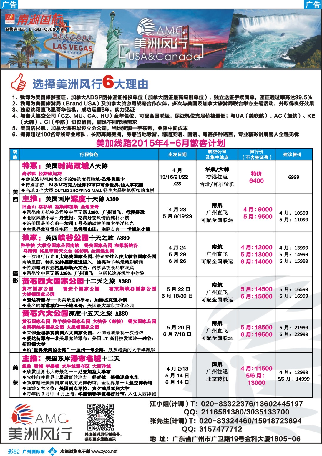 彩b052 美洲风行1