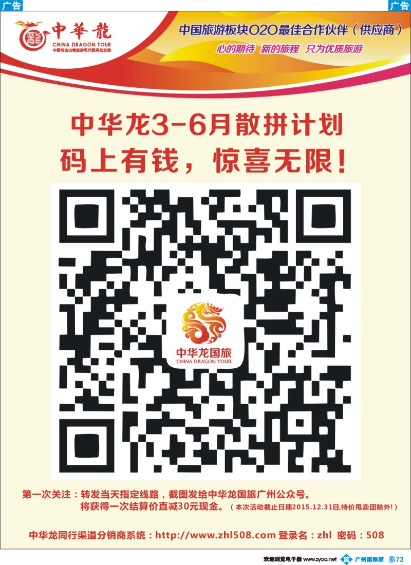 彩b073  【中华龙】最新计划