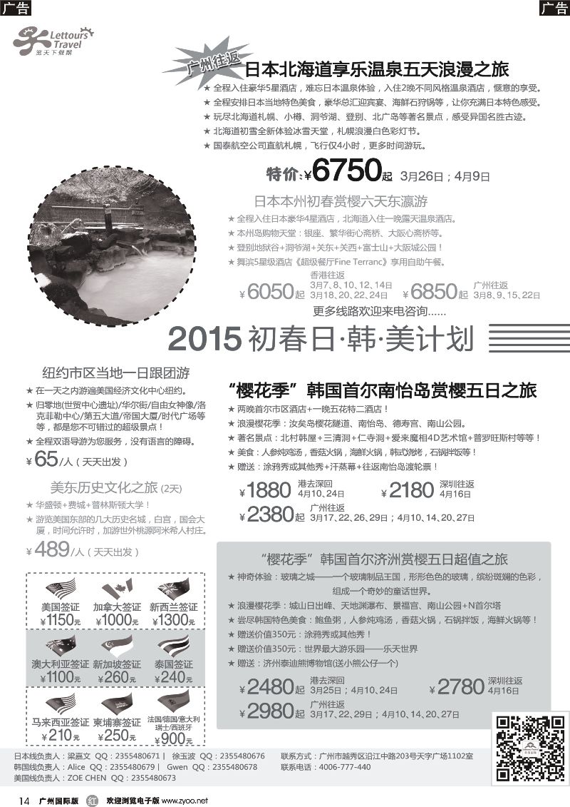 r014 览天下—日韩同行计划