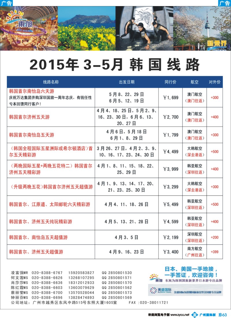 彩b063 日本东旭-日本韩国计划