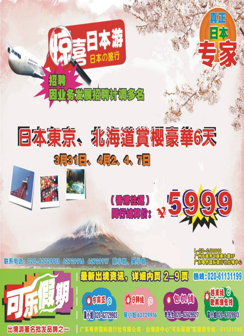 彩b0封面 可乐假期