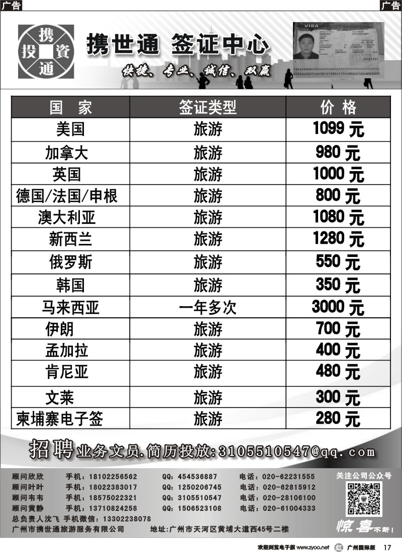 r017 美国特价签证