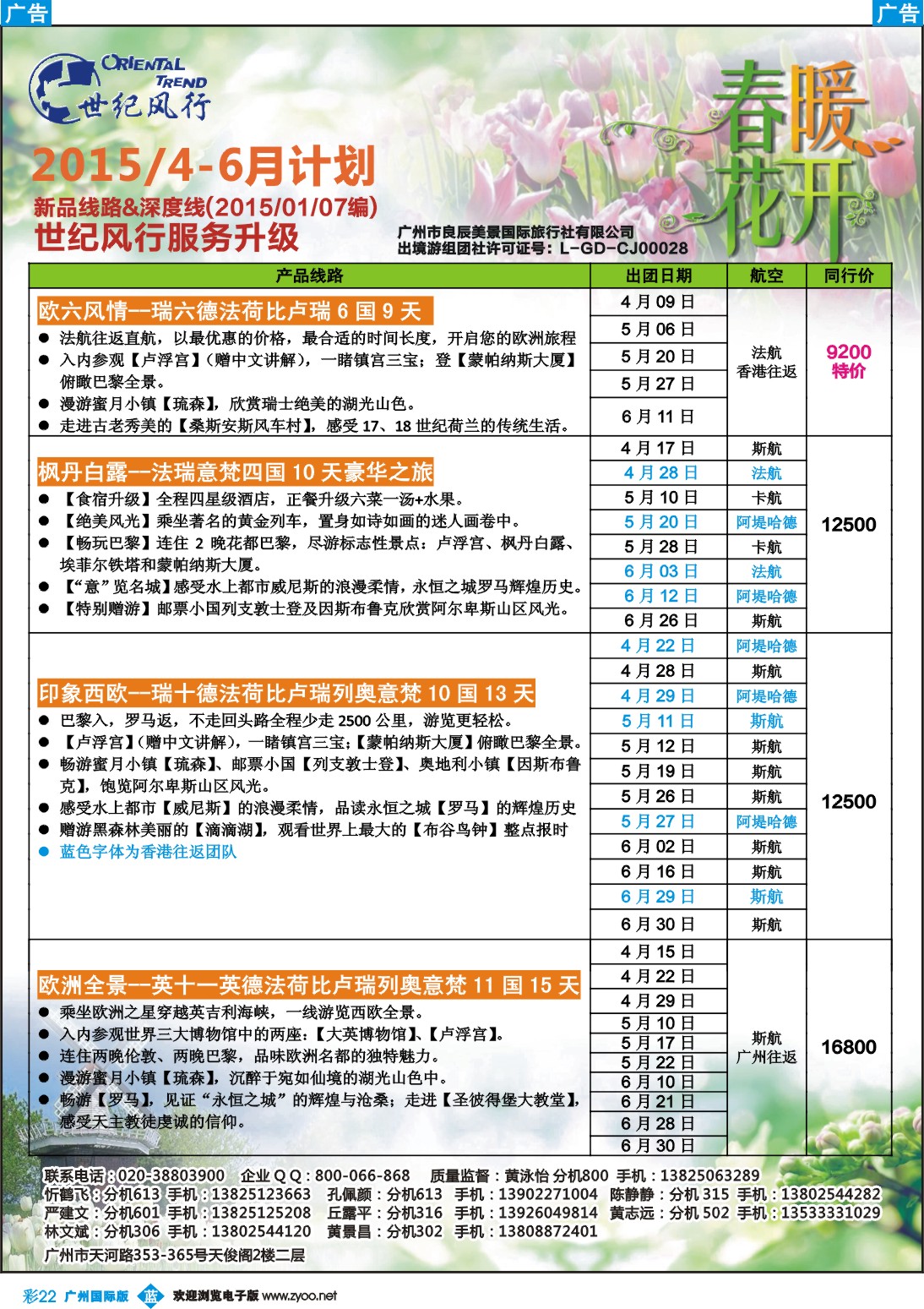 彩b022 世纪风行
