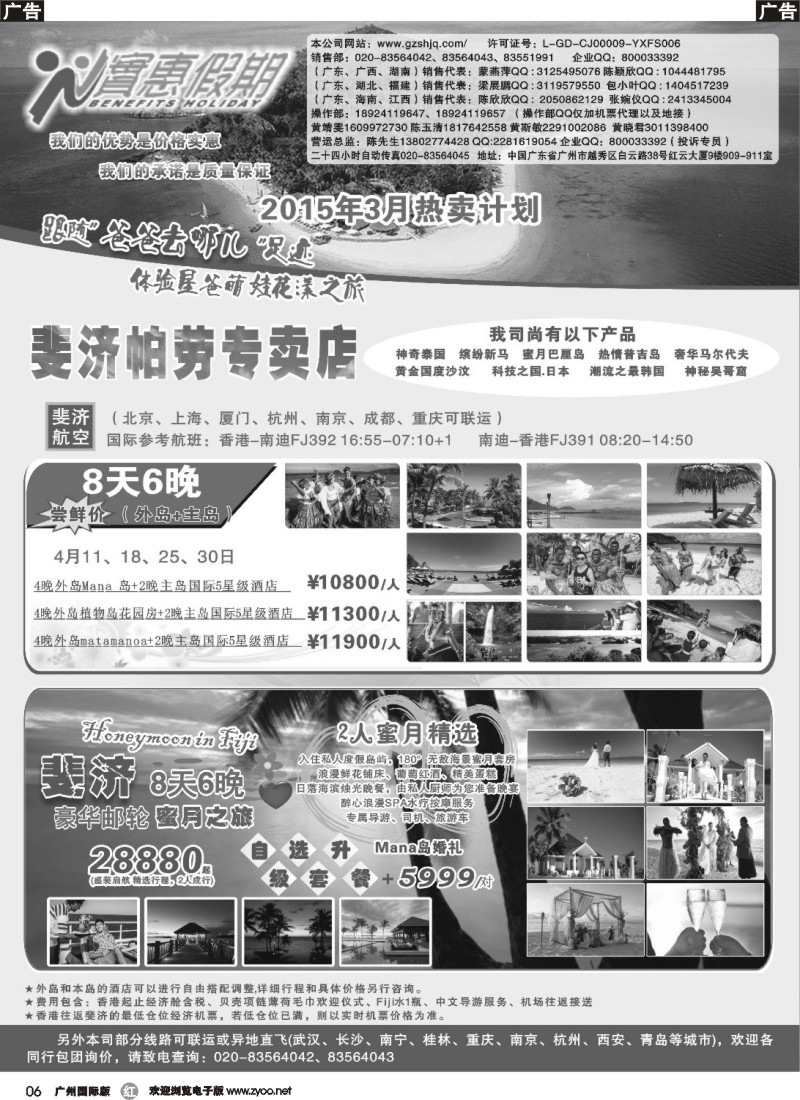 r006 实惠假期—实惠假期—斐济专卖店