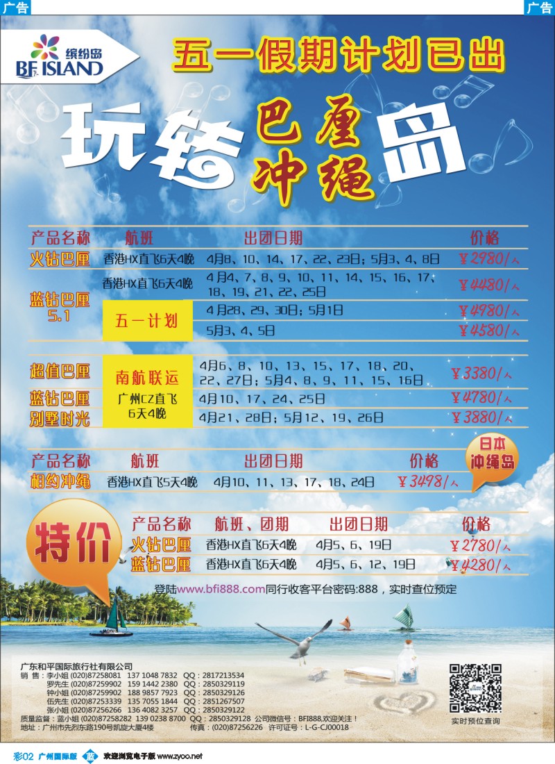 彩b002 缤纷岛—专业巴厘岛、普吉岛、日韩最新计划1