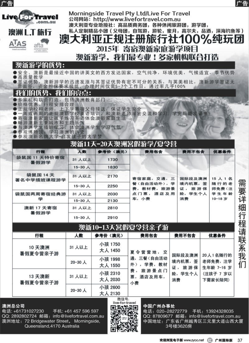r037 专业澳洲地接-澳新游学
