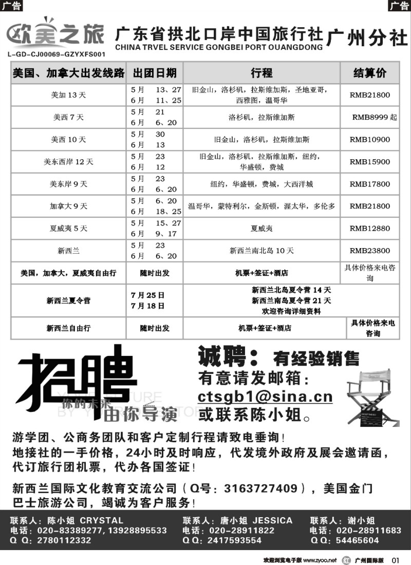 r001 欧美之旅-欧美专业地接