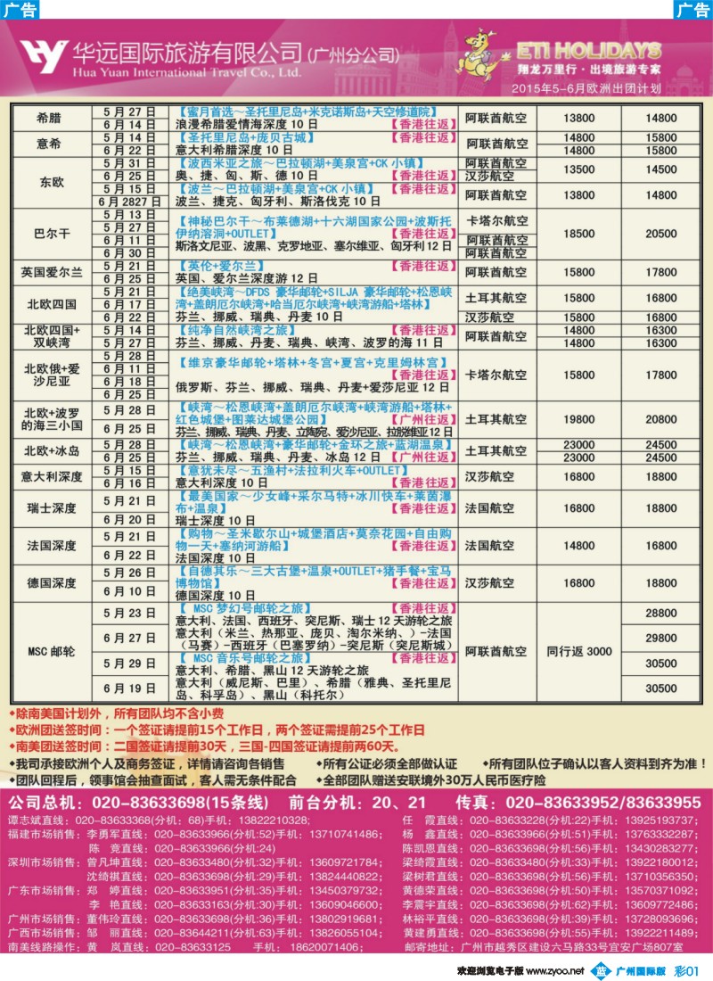 彩b001 翔龙万里行
