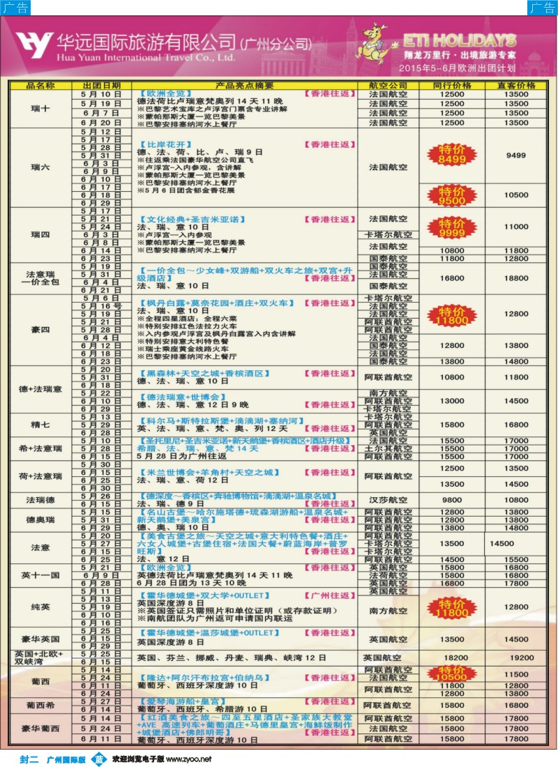彩r0彩二 翔龙万里行