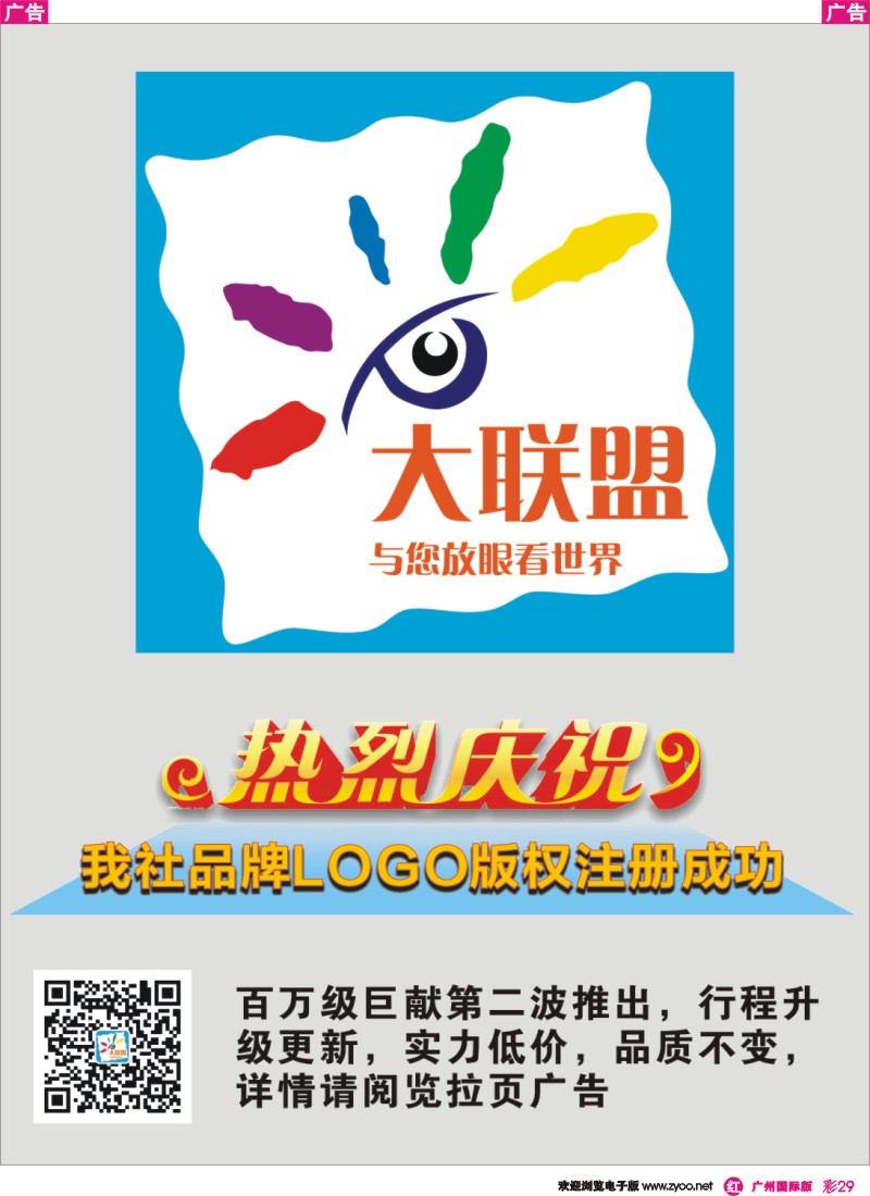 彩r029 大联盟-泰国散拼中心（广国彩1，深国）彩色