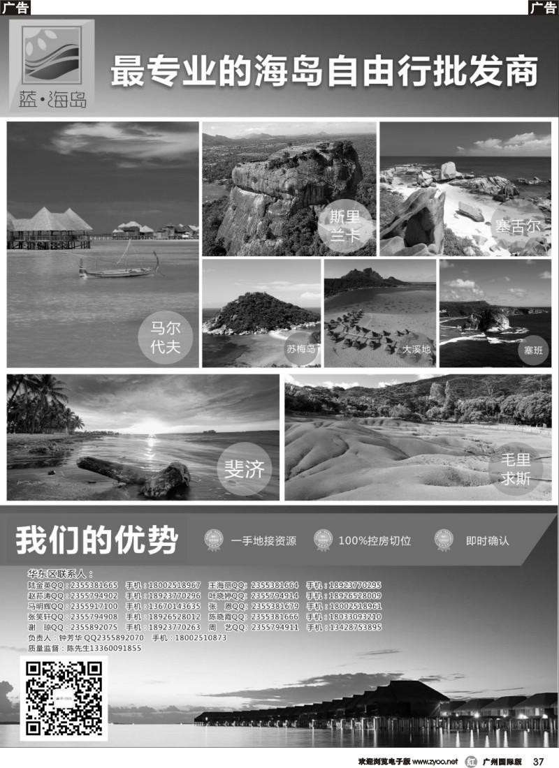 r037 蓝海岛马代(1)(1)