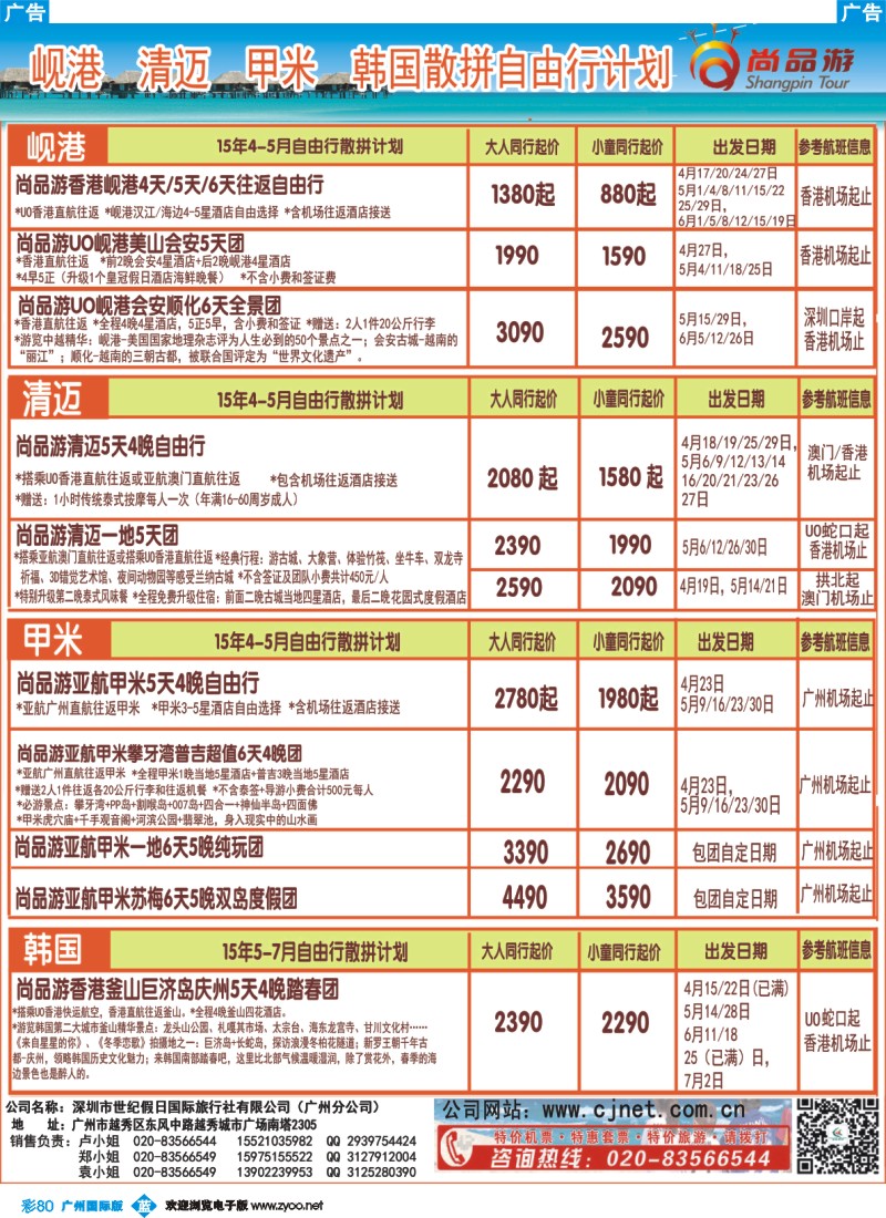 彩b080 尚品游沙巴苏梅岛韩国散拼自由行计划