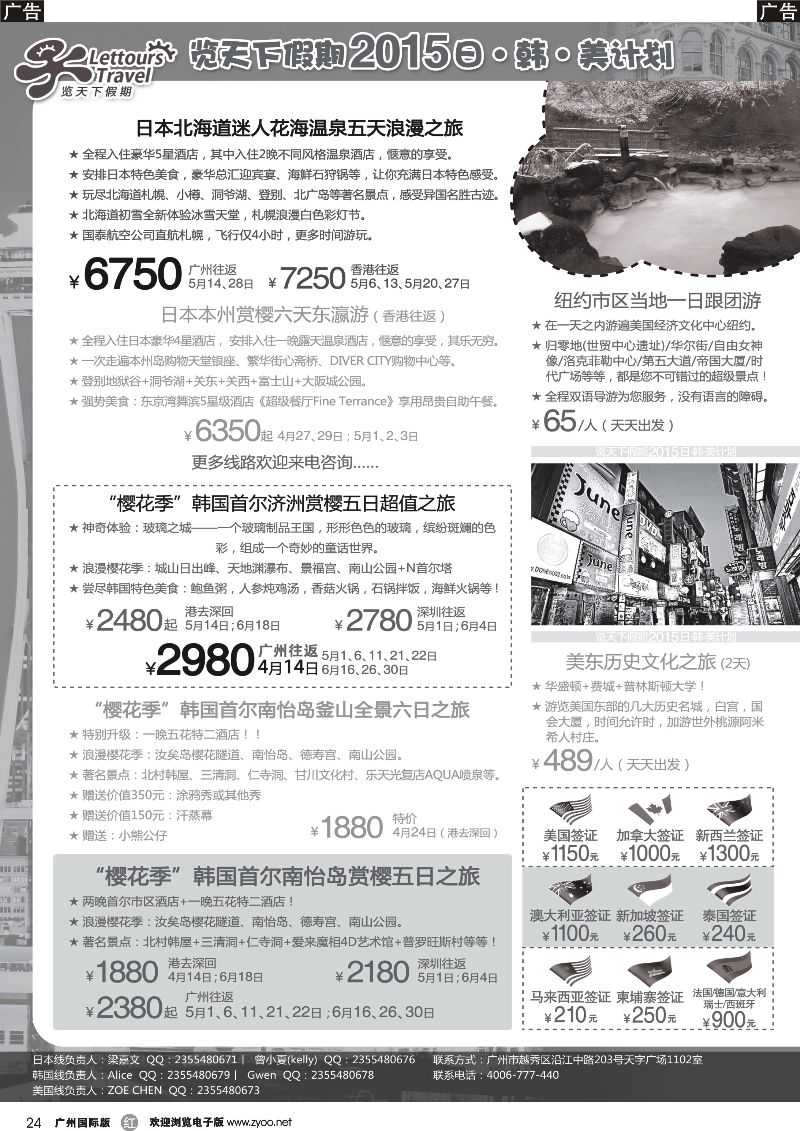 r024 览天下—日韩同行计划