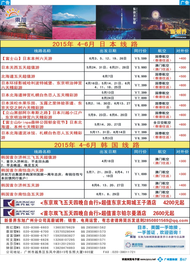 彩b067 新景界东旭-日韩最新计划