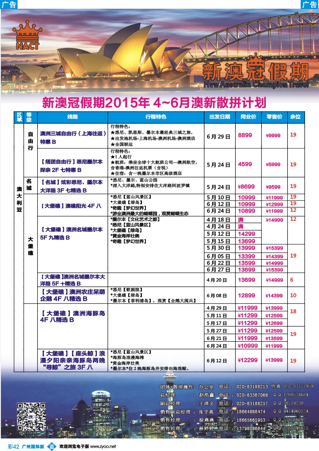 彩b042 新澳冠假期-澳新专线
