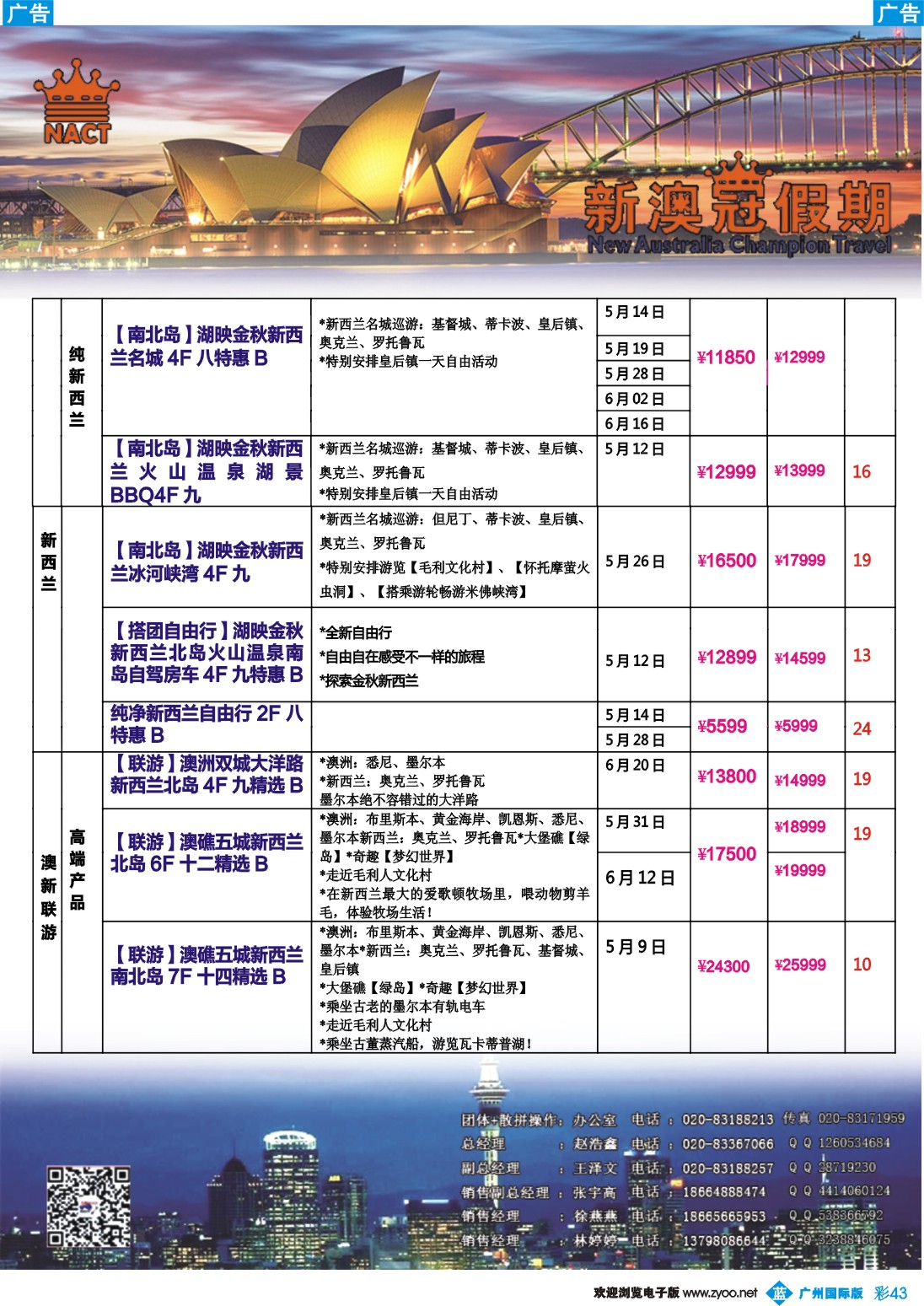 彩b043 新澳冠假期-澳新专线