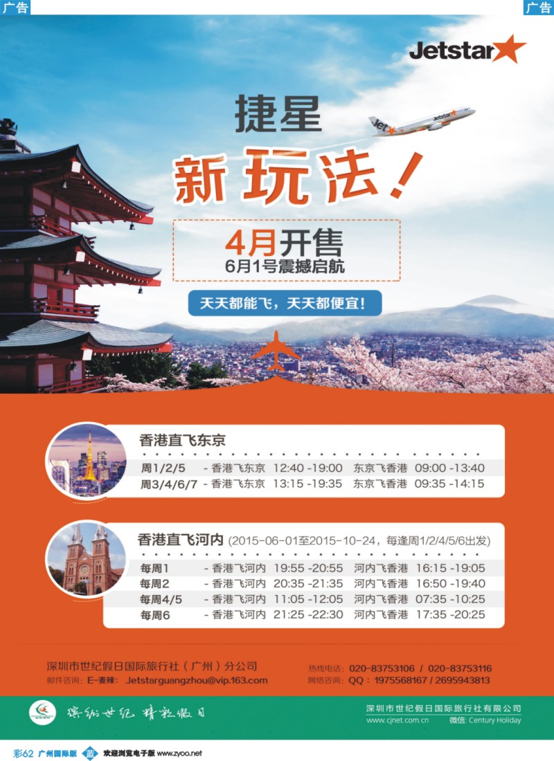 彩b062 捷星专卖店（新加坡、澳新产品旅游专卖）