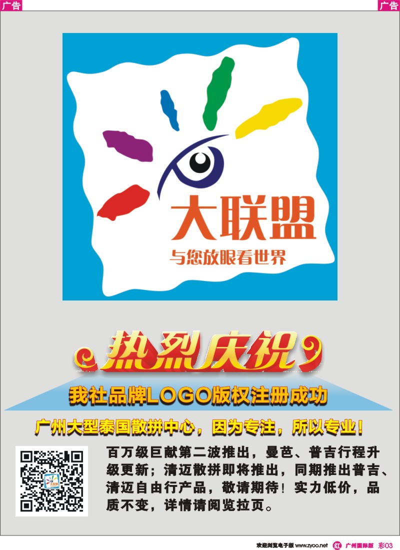 彩r003 大联盟-泰国散拼中心