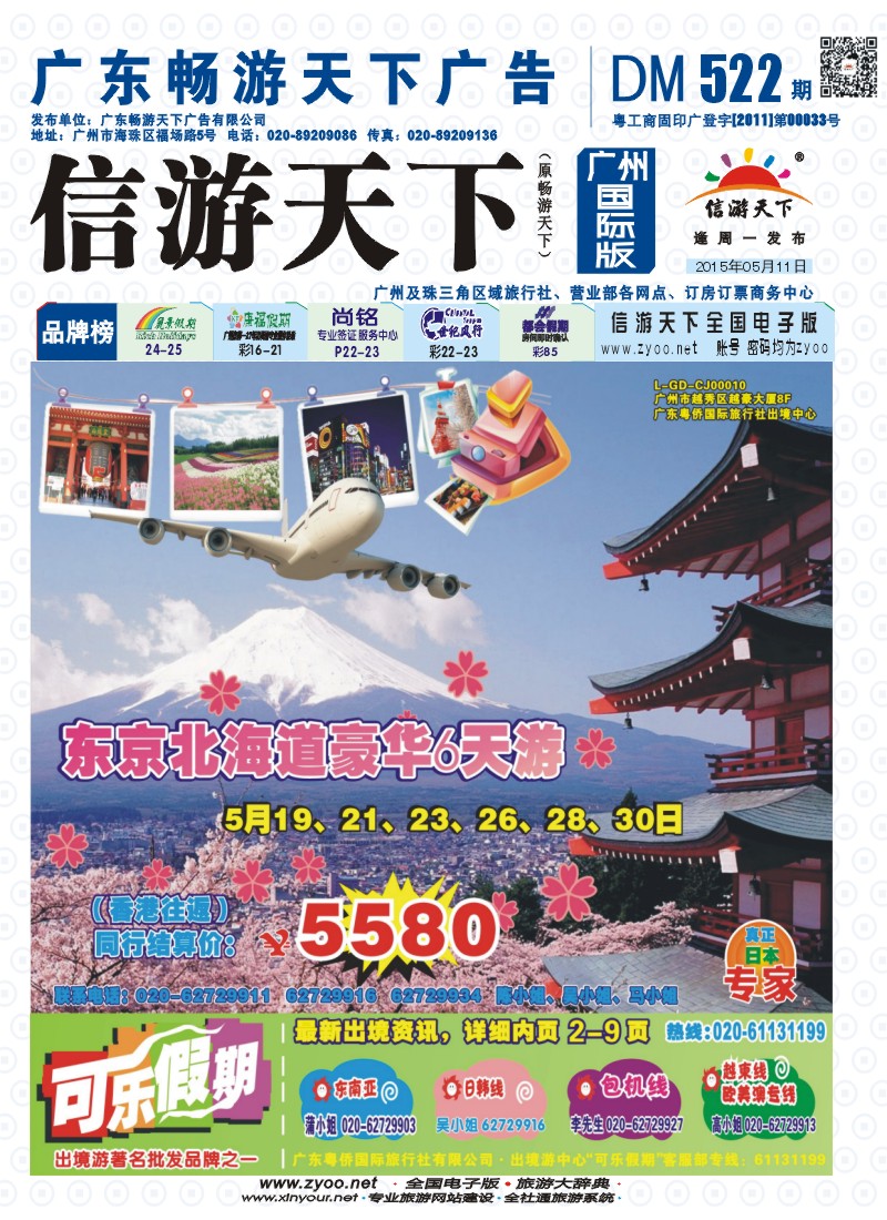 彩b00封面 可乐假期 