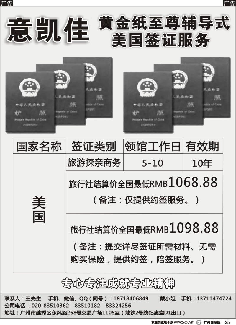 r025  美国专业签证