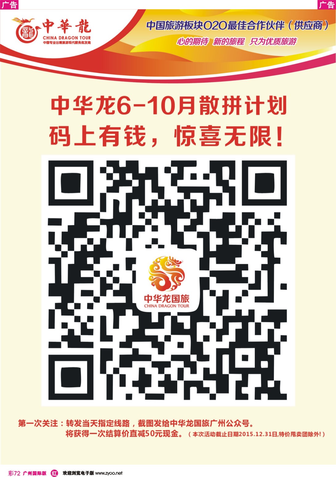 彩r072 【中华龙】最新计划｛00980｝