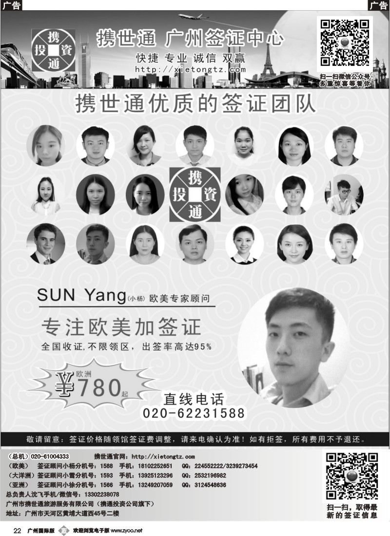 b022 加拿大800元