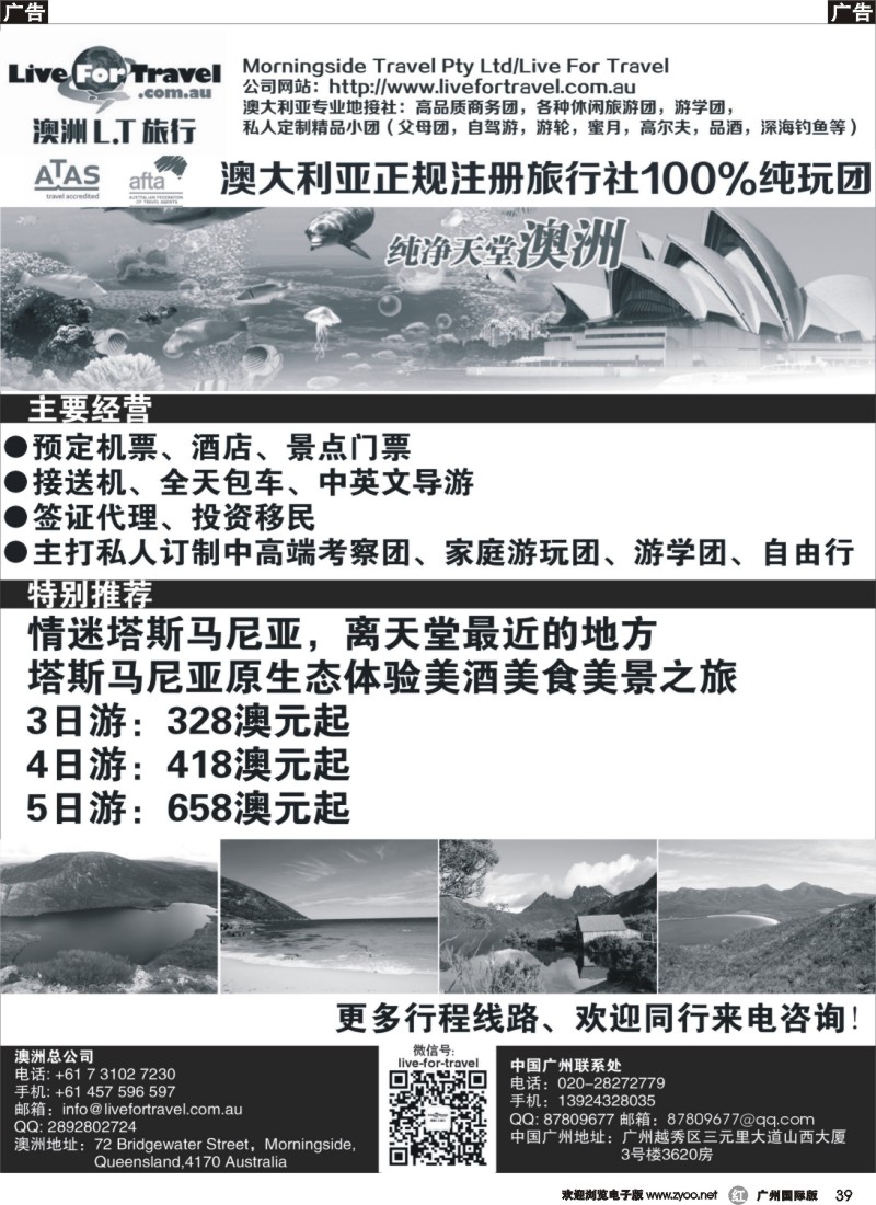r039 专业澳洲地接—自由行 
