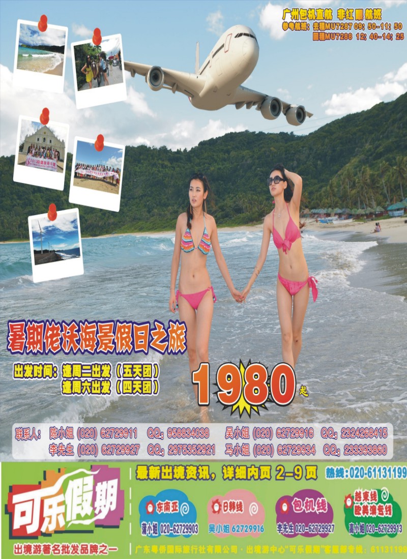 彩b0封面 可乐假期