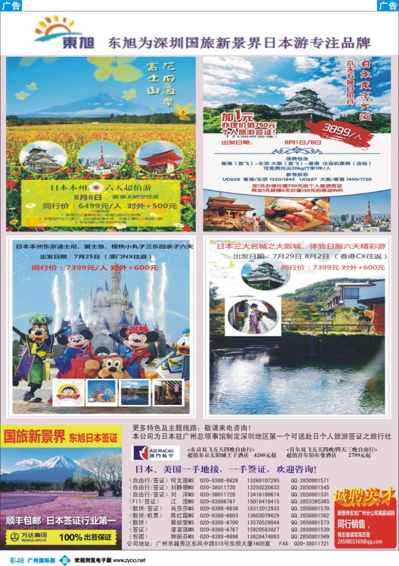 彩b048 日本东旭-日韩同行计划1