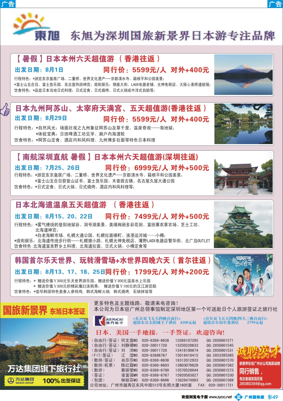 彩b049 日本东旭-日韩同行计划2