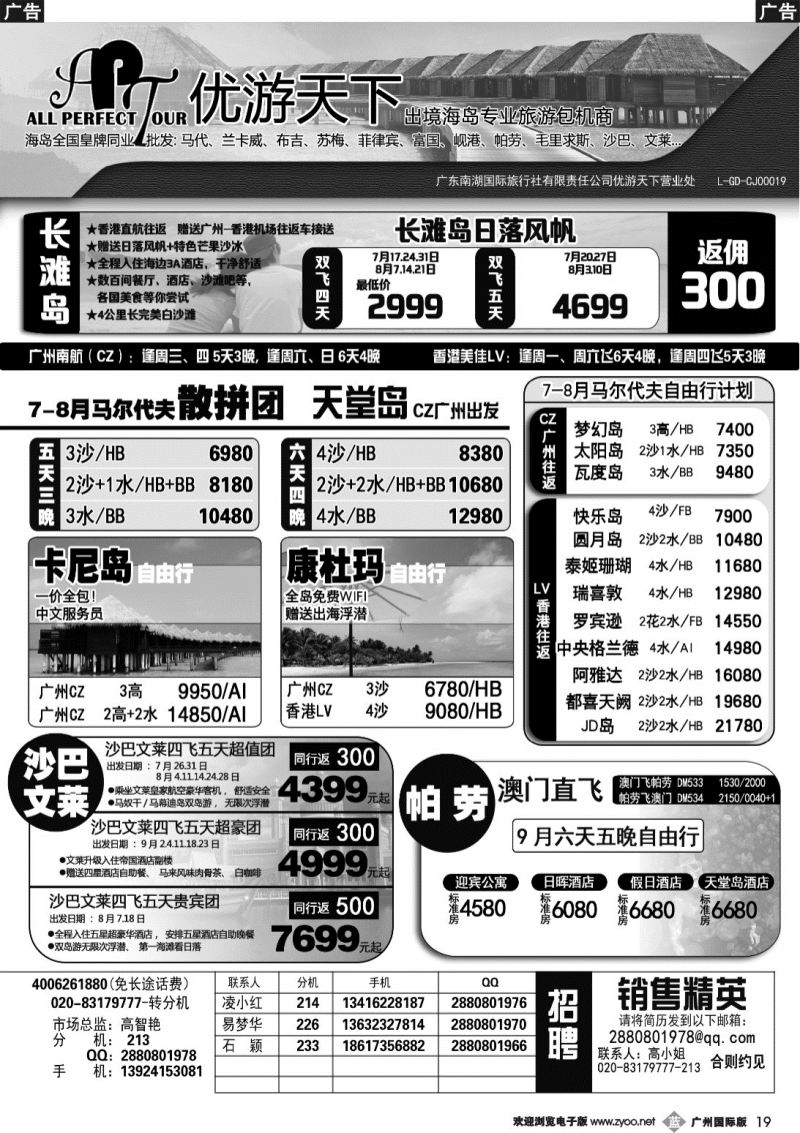 b019 优游天下-长滩岛、马代、岘港、斯里兰卡1