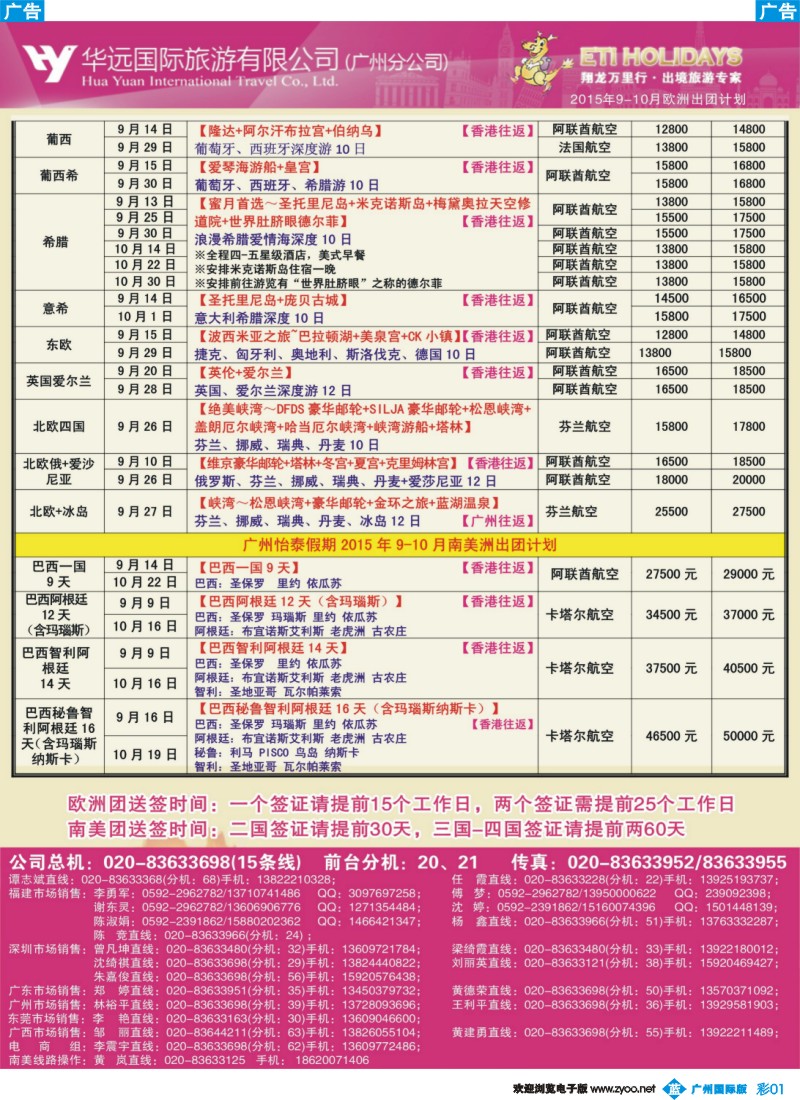 彩b001 翔龙万里行2