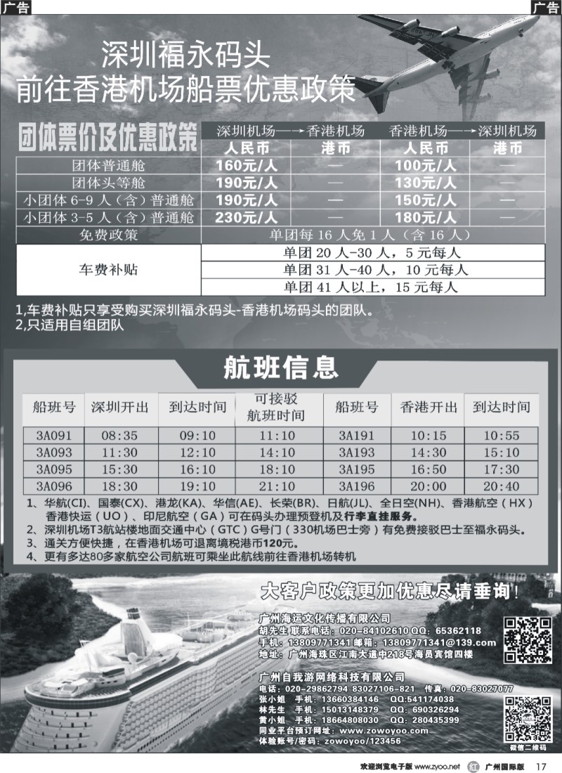 r017 深圳福永码头优惠政策
