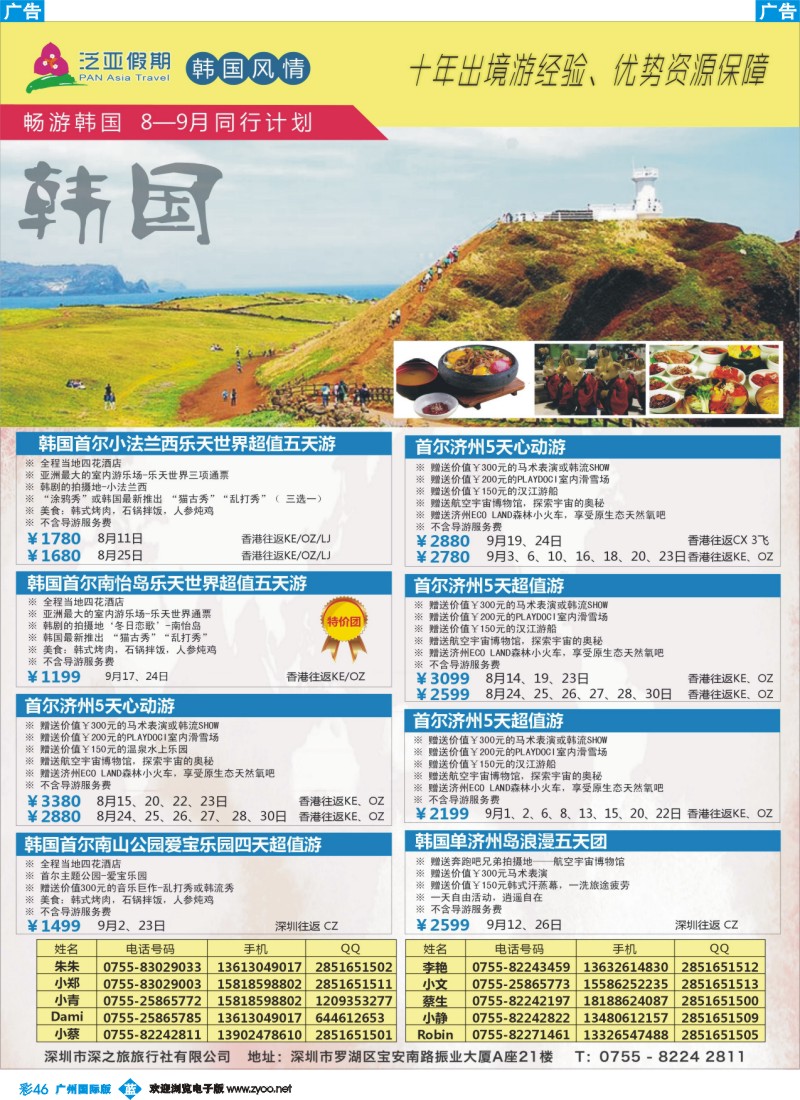 彩b046 泛亚假期