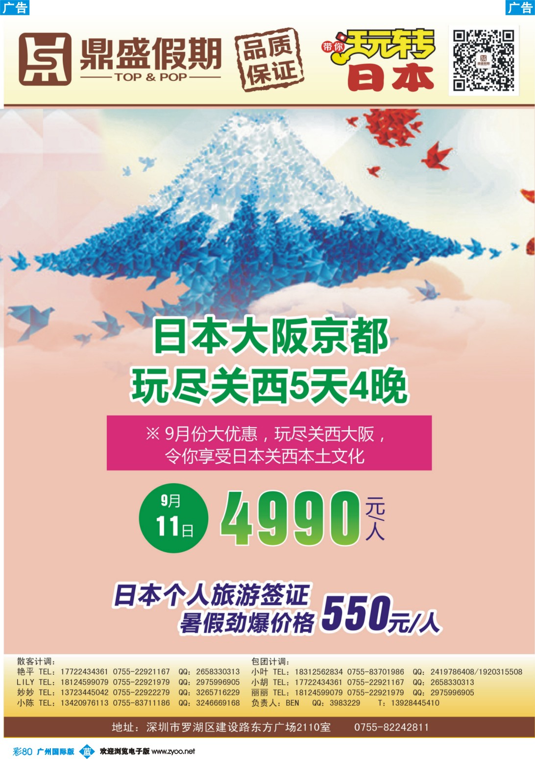 彩b080 [鼎盛假期]韩国同行计划1