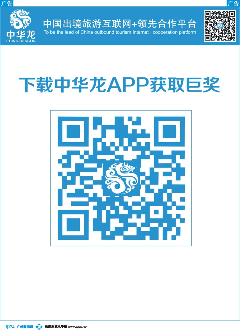 彩b074 中华龙—最新计划 