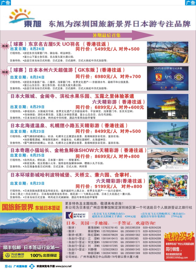 彩b046 新景界东旭-日韩最新计划
