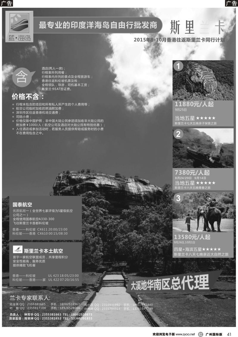 r041 蓝海岛-斯里兰卡批发商