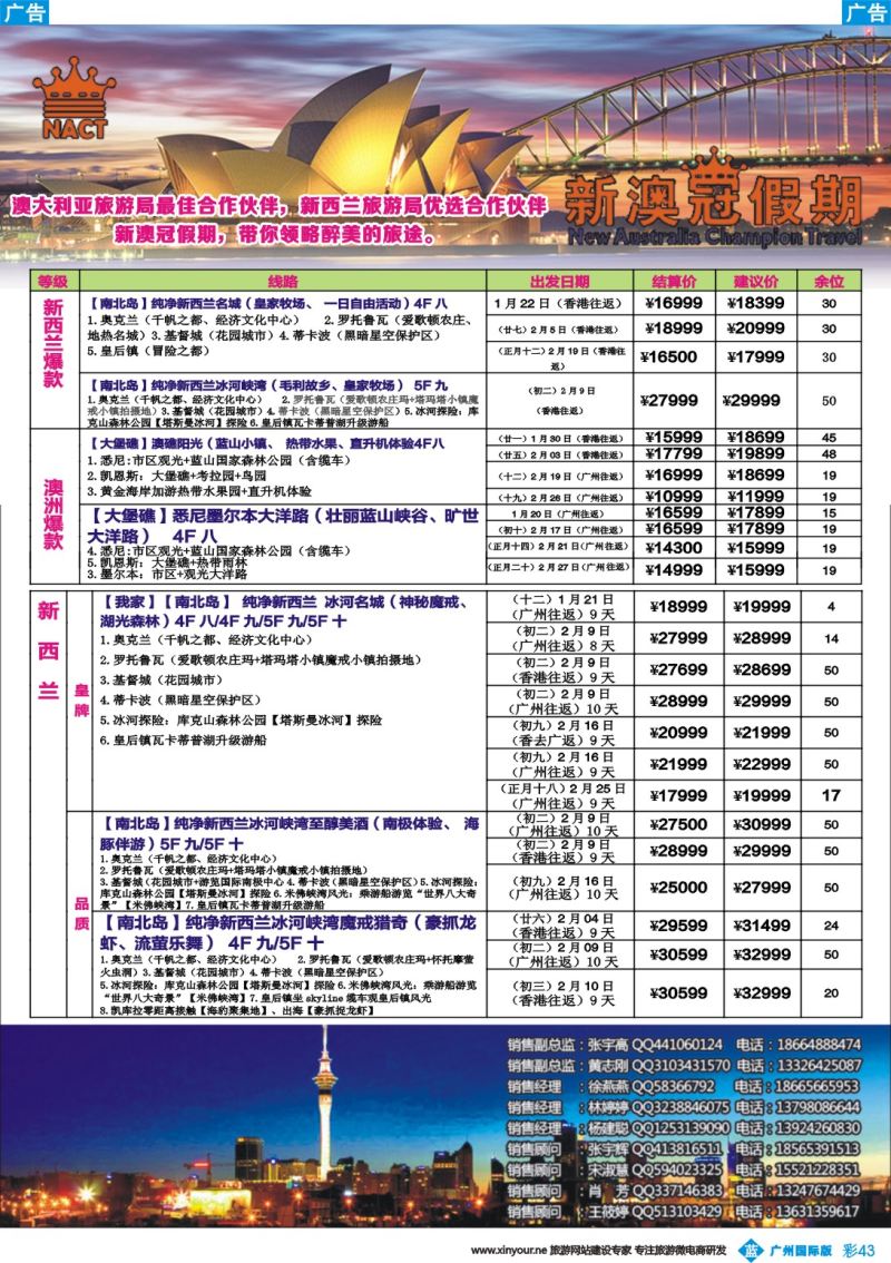彩b043 新澳冠假期-澳新专线1
