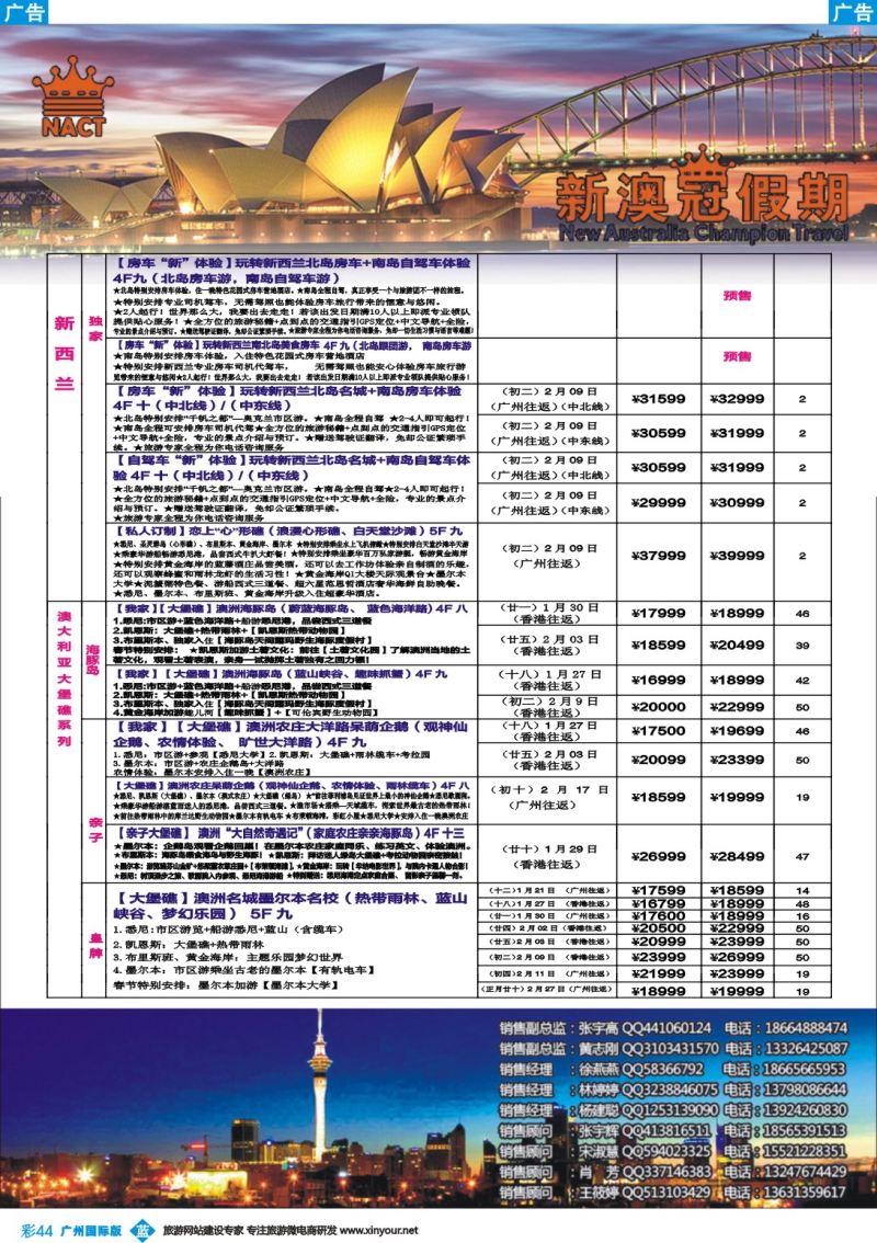 彩b044 新澳冠假期-澳新专线2